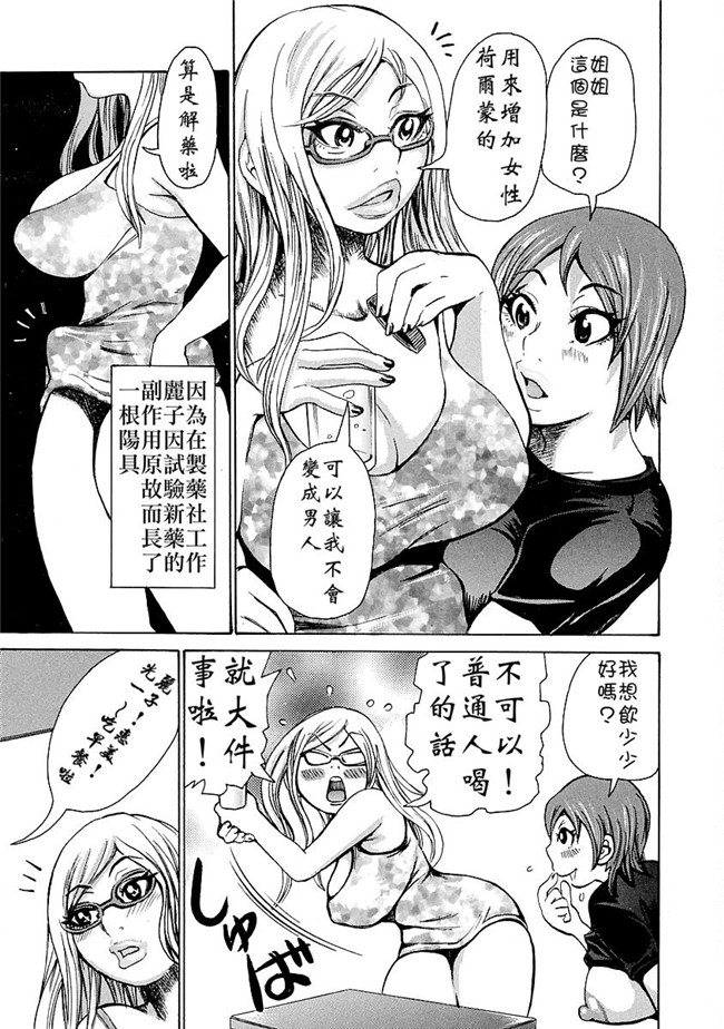 少女漫画[エンジェル]:[吉良広义]妄想贵族