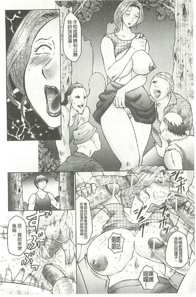 本子库工口少女漫画本子:[风船クラブ (著)]勃起する母、濡れる息子