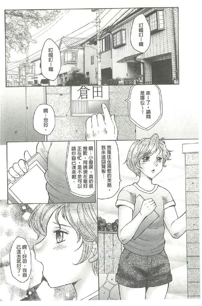 本子库工口少女漫画本子:[风船クラブ (著)]勃起する母、濡れる息子