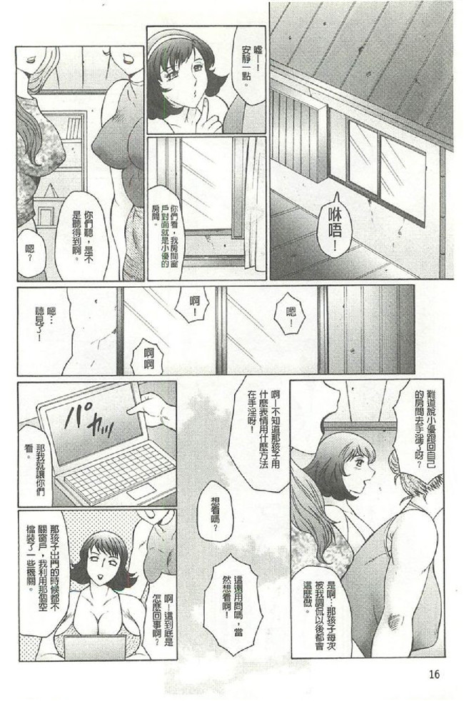 本子库工口少女漫画本子:[风船クラブ (著)]勃起する母、濡れる息子