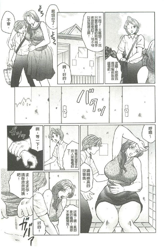 本子库工口少女漫画本子:[风船クラブ (著)]勃起する母、濡れる息子