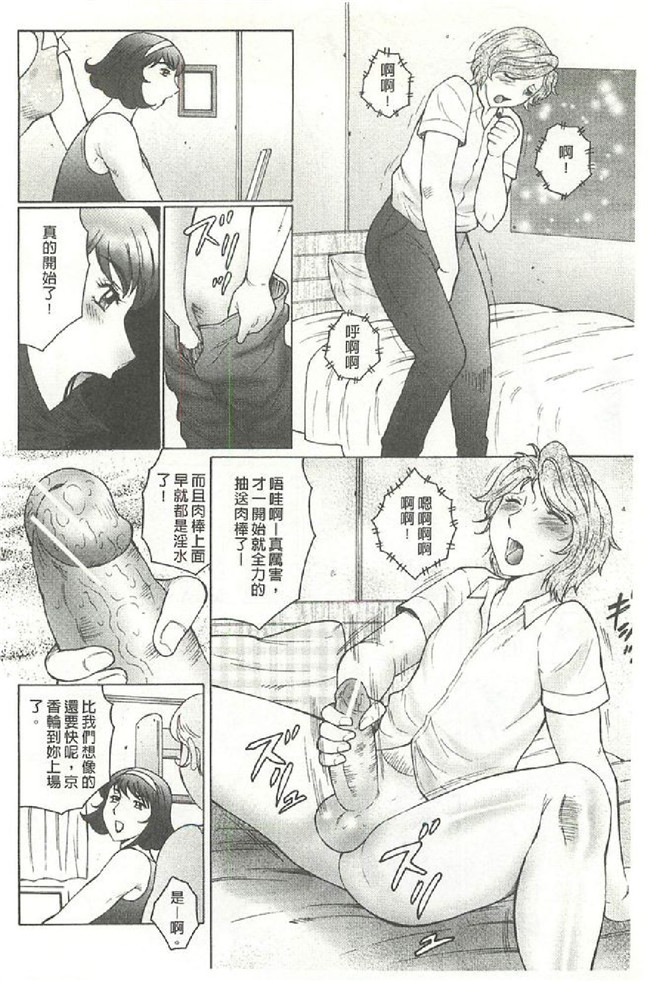 本子库工口少女漫画本子:[风船クラブ (著)]勃起する母、濡れる息子