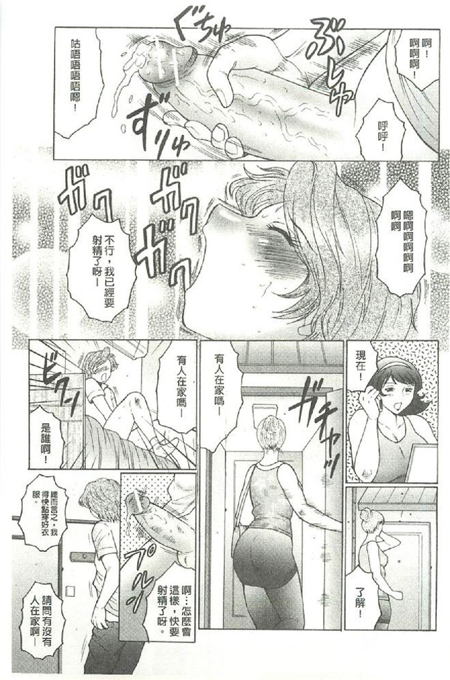 本子库工口少女漫画本子:[风船クラブ (著)]勃起する母、濡れる息子