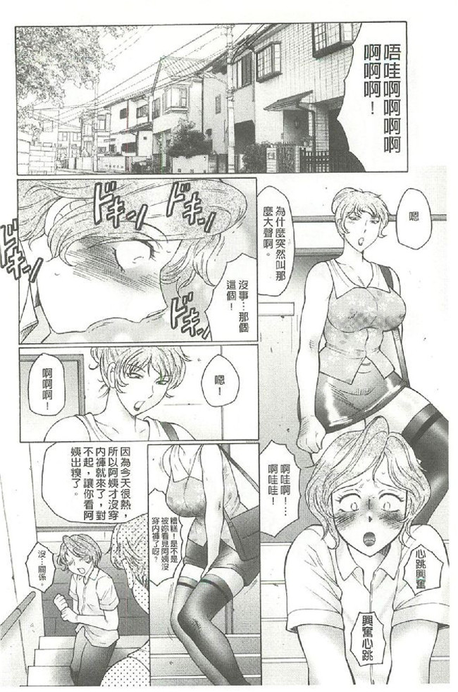 本子库工口少女漫画本子:[风船クラブ (著)]勃起する母、濡れる息子