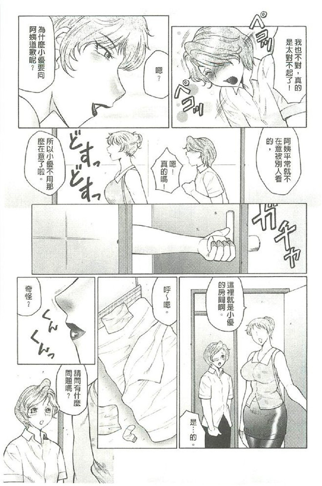 本子库工口少女漫画本子:[风船クラブ (著)]勃起する母、濡れる息子