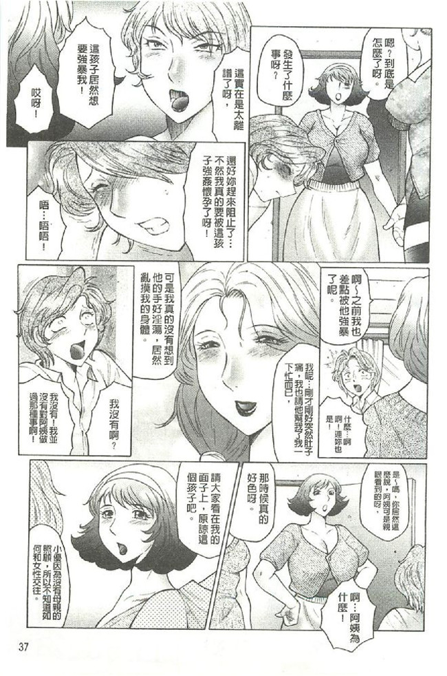 本子库工口少女漫画本子:[风船クラブ (著)]勃起する母、濡れる息子