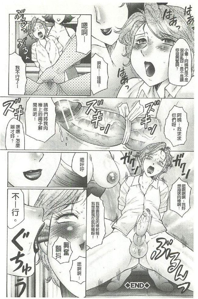 本子库工口少女漫画本子:[风船クラブ (著)]勃起する母、濡れる息子