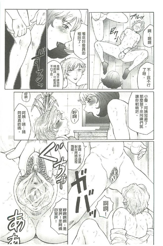 本子库工口少女漫画本子:[风船クラブ (著)]勃起する母、濡れる息子