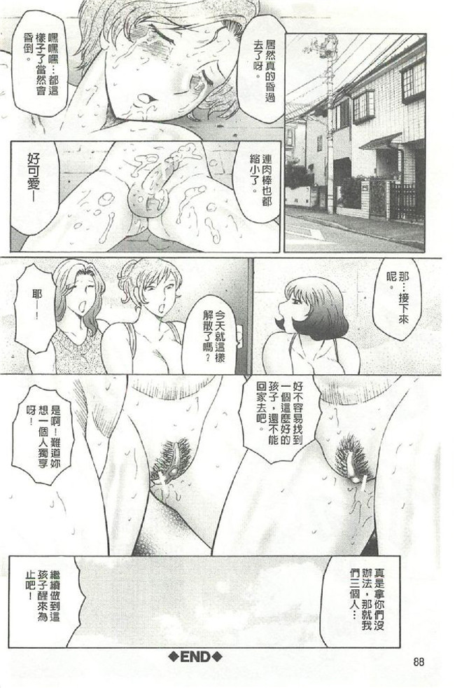 本子库工口少女漫画本子:[风船クラブ (著)]勃起する母、濡れる息子