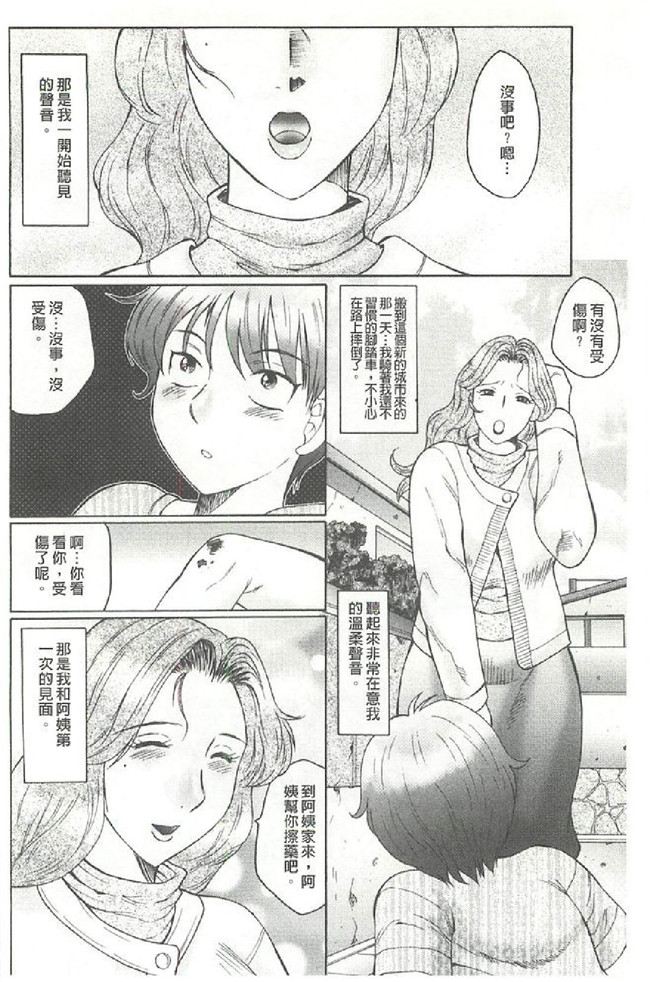 本子库工口少女漫画本子:[风船クラブ (著)]勃起する母、濡れる息子