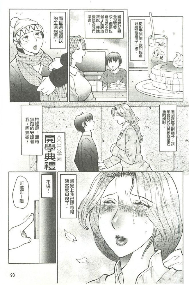 本子库工口少女漫画本子:[风船クラブ (著)]勃起する母、濡れる息子