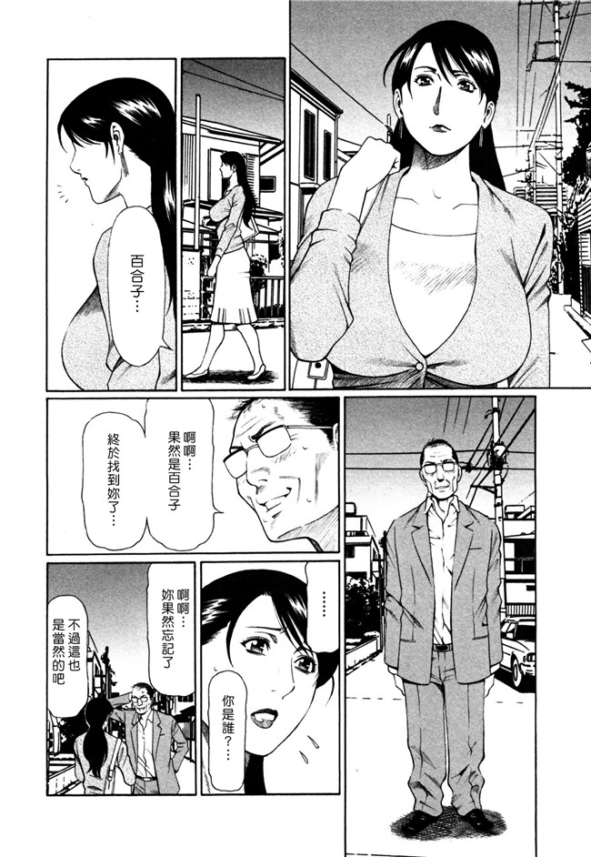 邪恶少女漫画[双葉社2010]:[タカスギコウ (著)]アブノマダムズ