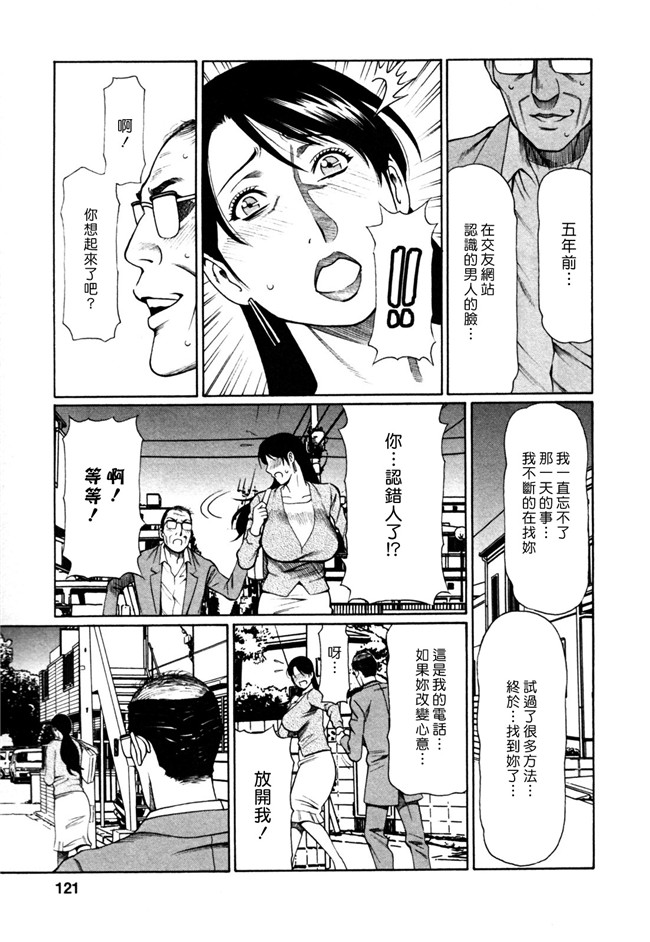 邪恶少女漫画[双葉社2010]:[タカスギコウ (著)]アブノマダムズ