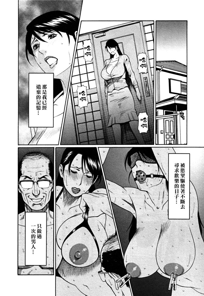 邪恶少女漫画[双葉社2010]:[タカスギコウ (著)]アブノマダムズ