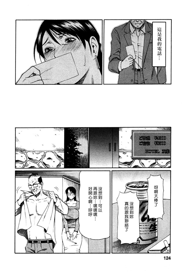 邪恶少女漫画[双葉社2010]:[タカスギコウ (著)]アブノマダムズ