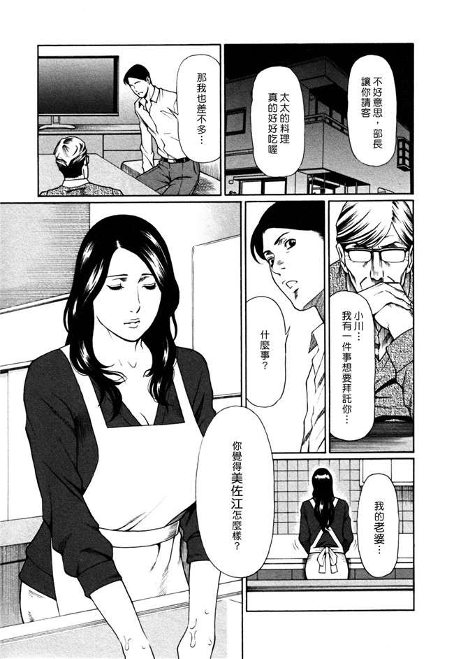 邪恶少女漫画[双葉社2010]:[タカスギコウ (著)]アブノマダムズ