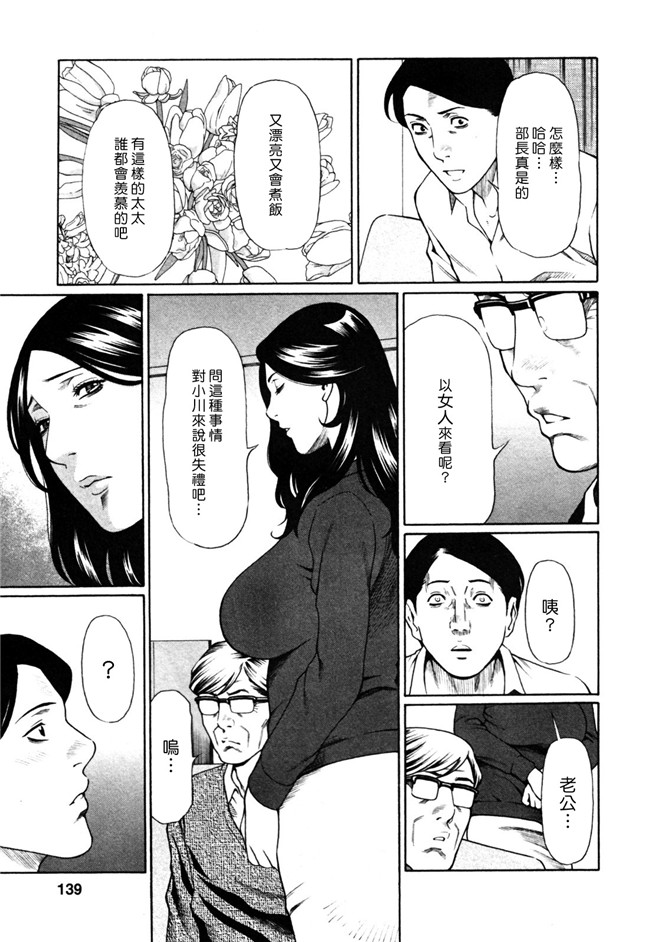 邪恶少女漫画[双葉社2010]:[タカスギコウ (著)]アブノマダムズ