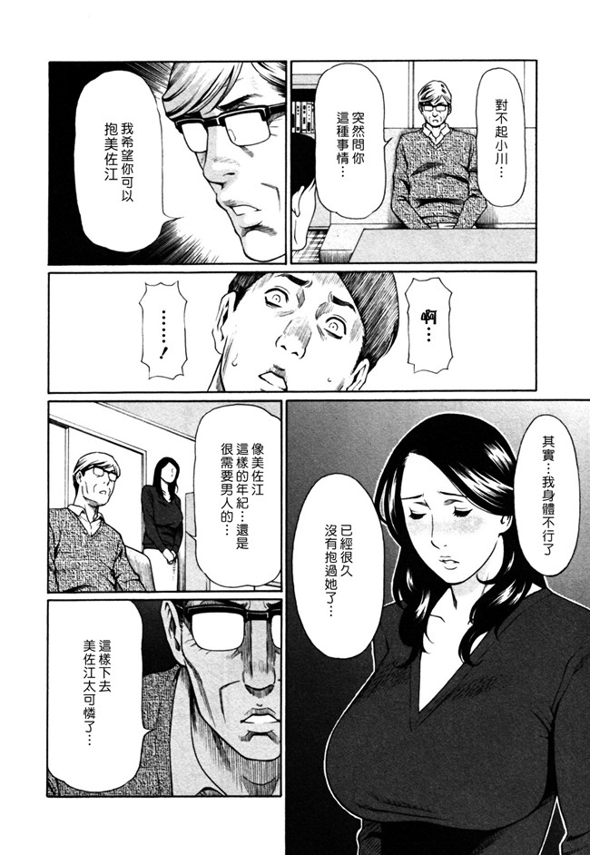 邪恶少女漫画[双葉社2010]:[タカスギコウ (著)]アブノマダムズ