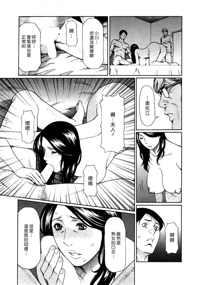 邪恶少女漫画[双葉社2010]:[タカスギコウ (著)]アブノマダムズ