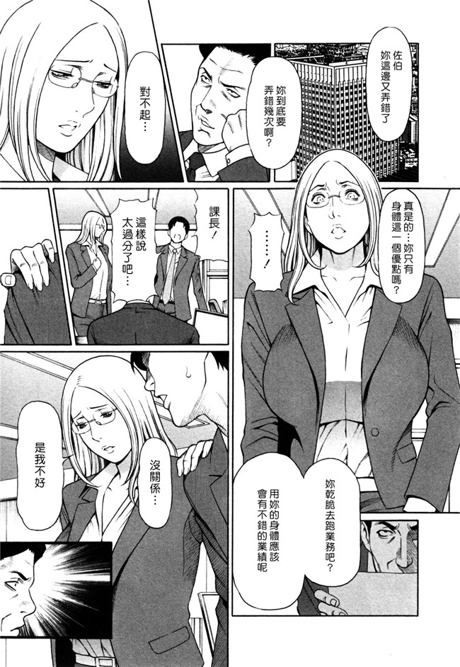 邪恶少女漫画[双葉社2010]:[タカスギコウ (著)]アブノマダムズ