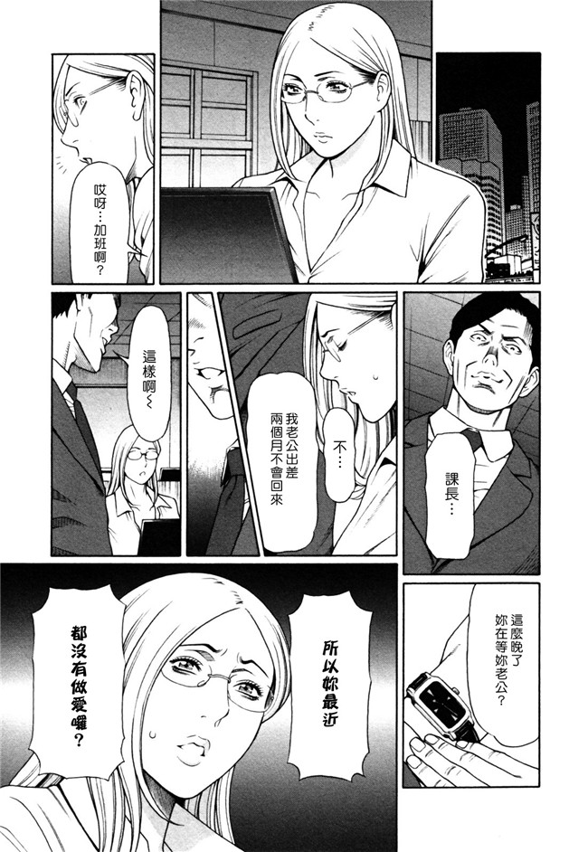 邪恶少女漫画[双葉社2010]:[タカスギコウ (著)]アブノマダムズ