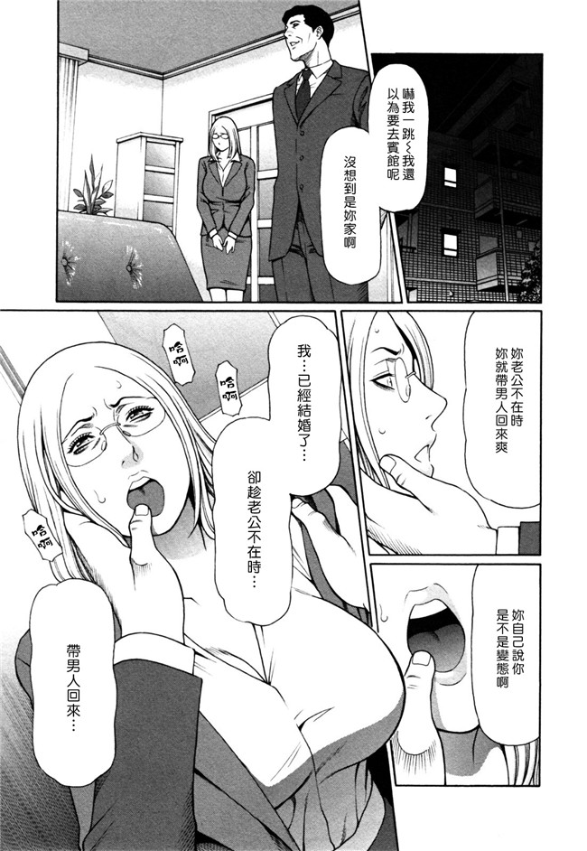 邪恶少女漫画[双葉社2010]:[タカスギコウ (著)]アブノマダムズ