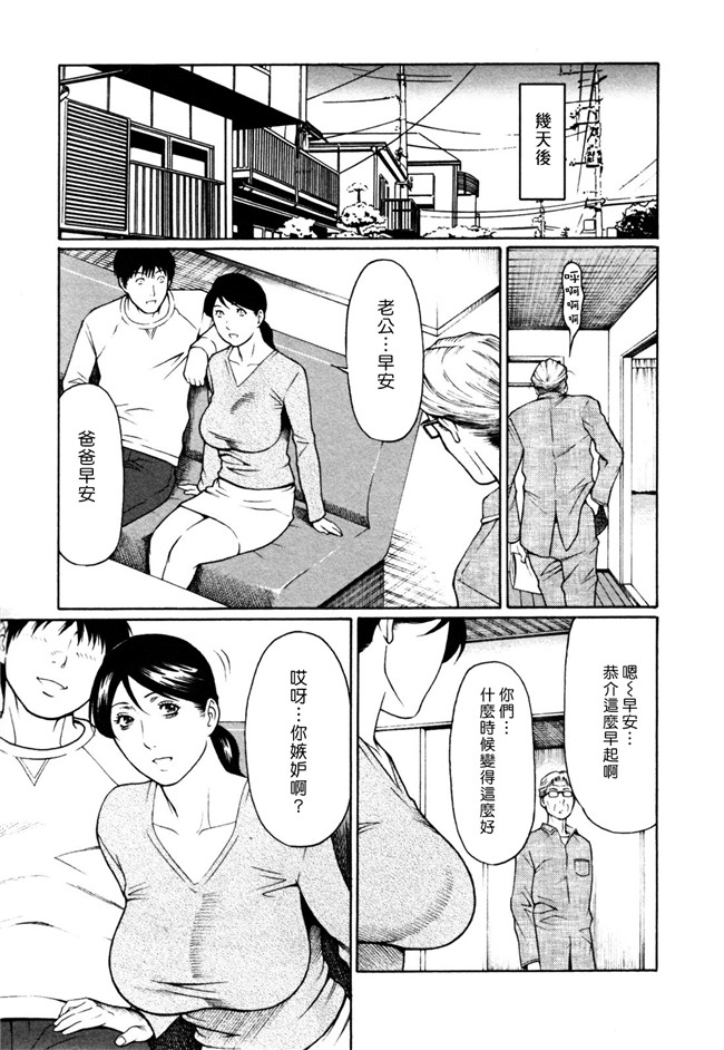 邪恶少女漫画[双葉社2010]:[タカスギコウ (著)]アブノマダムズ