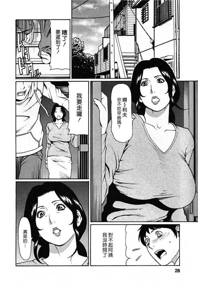 邪恶少女漫画[双葉社2010]:[タカスギコウ (著)]アブノマダムズ