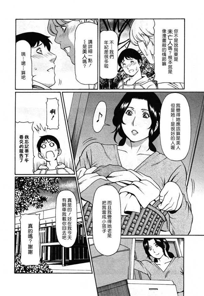 邪恶少女漫画[双葉社2010]:[タカスギコウ (著)]アブノマダムズ