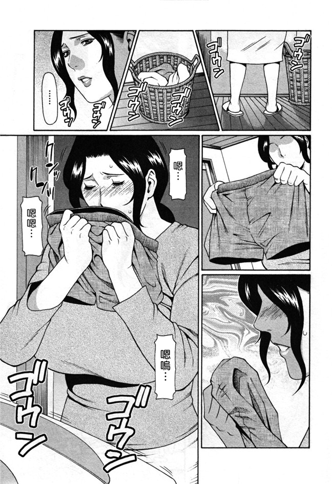 邪恶少女漫画[双葉社2010]:[タカスギコウ (著)]アブノマダムズ