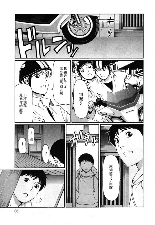 邪恶少女漫画[双葉社2010]:[タカスギコウ (著)]アブノマダムズ