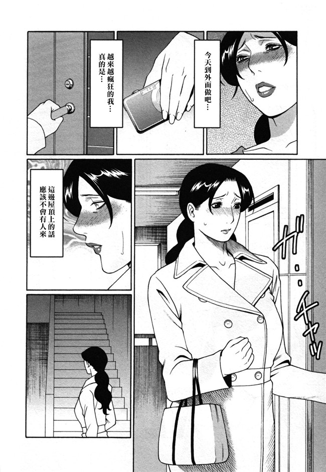 邪恶少女漫画[双葉社2010]:[タカスギコウ (著)]アブノマダムズ