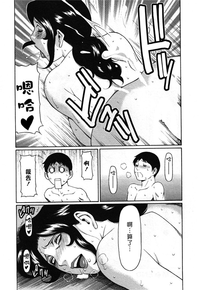 邪恶少女漫画[双葉社2010]:[タカスギコウ (著)]アブノマダムズ