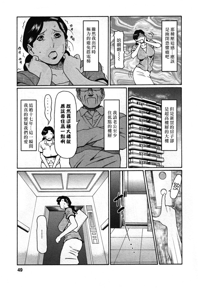 邪恶少女漫画[双葉社2010]:[タカスギコウ (著)]アブノマダムズ