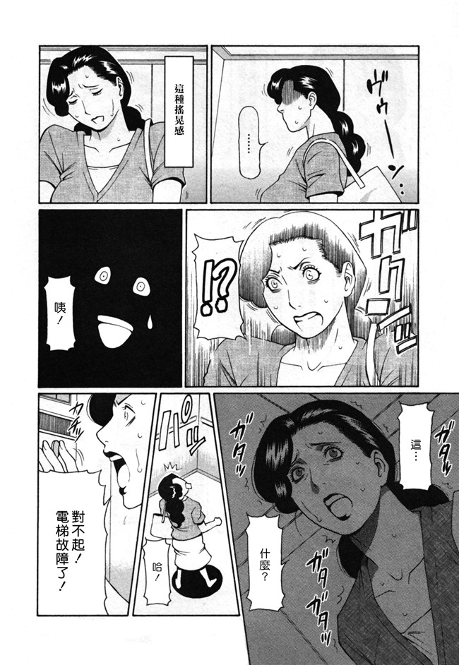 邪恶少女漫画[双葉社2010]:[タカスギコウ (著)]アブノマダムズ