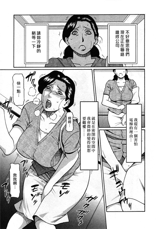 邪恶少女漫画[双葉社2010]:[タカスギコウ (著)]アブノマダムズ