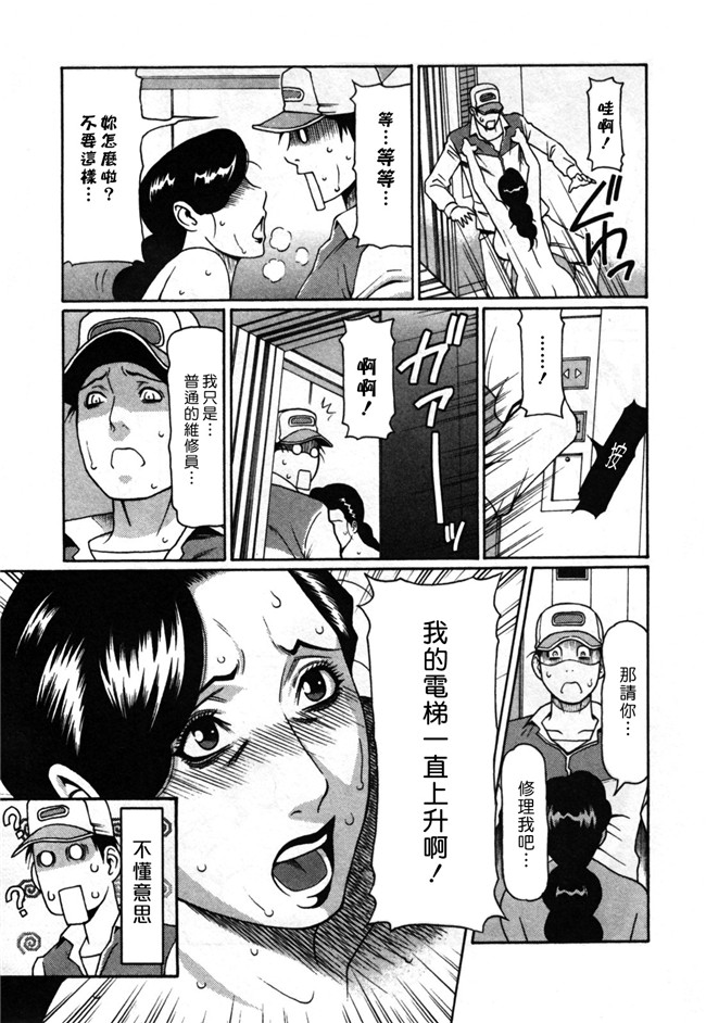 邪恶少女漫画[双葉社2010]:[タカスギコウ (著)]アブノマダムズ