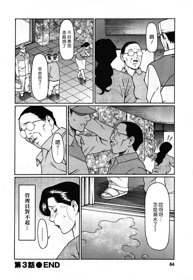 邪恶少女漫画[双葉社2010]:[タカスギコウ (著)]アブノマダムズ