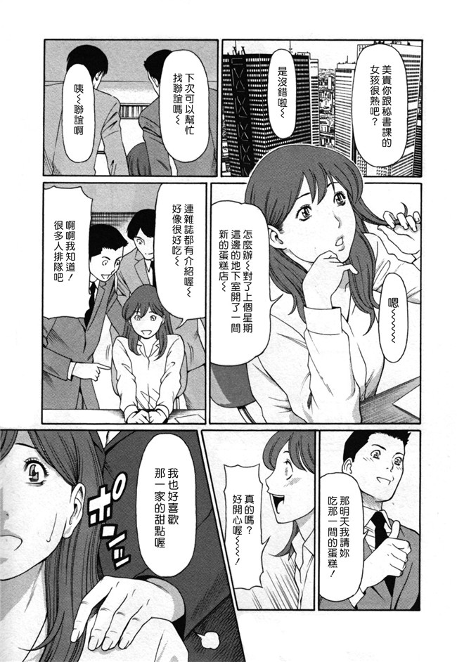 邪恶少女漫画[双葉社2010]:[タカスギコウ (著)]アブノマダムズ