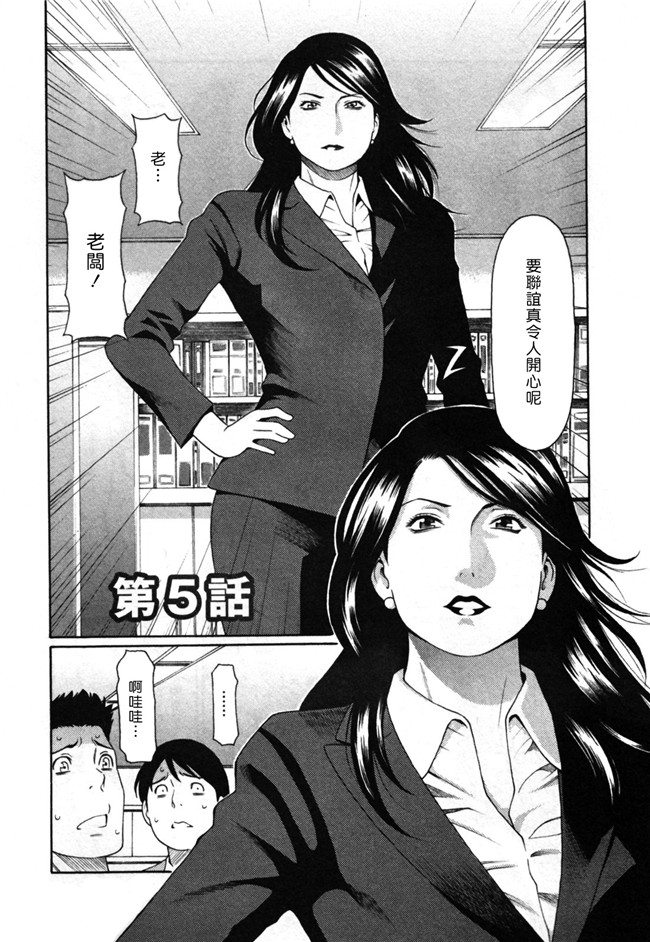 邪恶少女漫画[双葉社2010]:[タカスギコウ (著)]アブノマダムズ