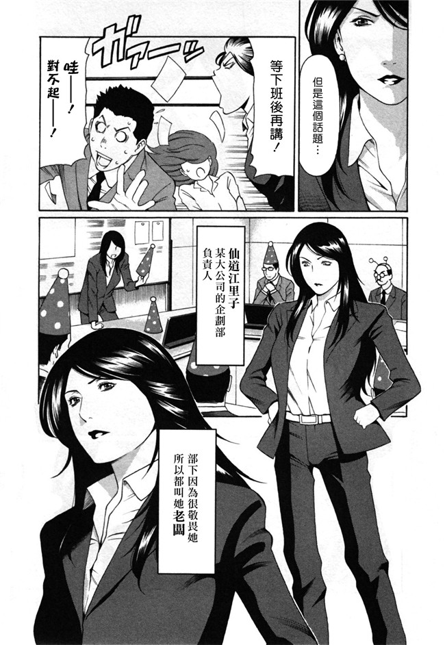 邪恶少女漫画[双葉社2010]:[タカスギコウ (著)]アブノマダムズ