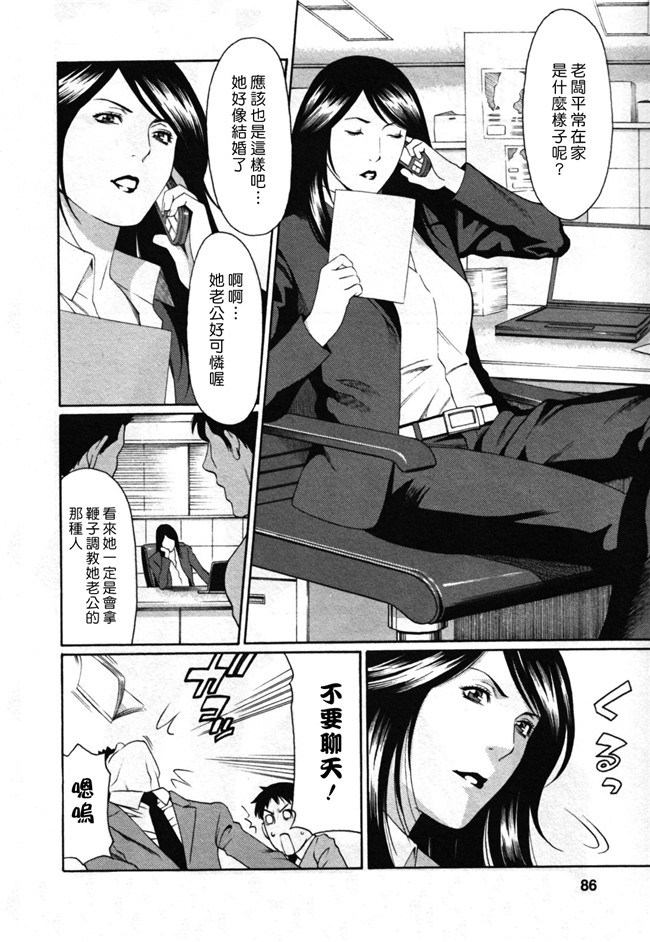 邪恶少女漫画[双葉社2010]:[タカスギコウ (著)]アブノマダムズ