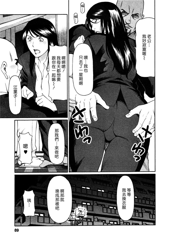 邪恶少女漫画[双葉社2010]:[タカスギコウ (著)]アブノマダムズ