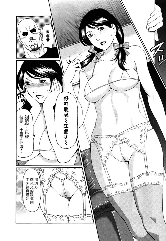 邪恶少女漫画[双葉社2010]:[タカスギコウ (著)]アブノマダムズ