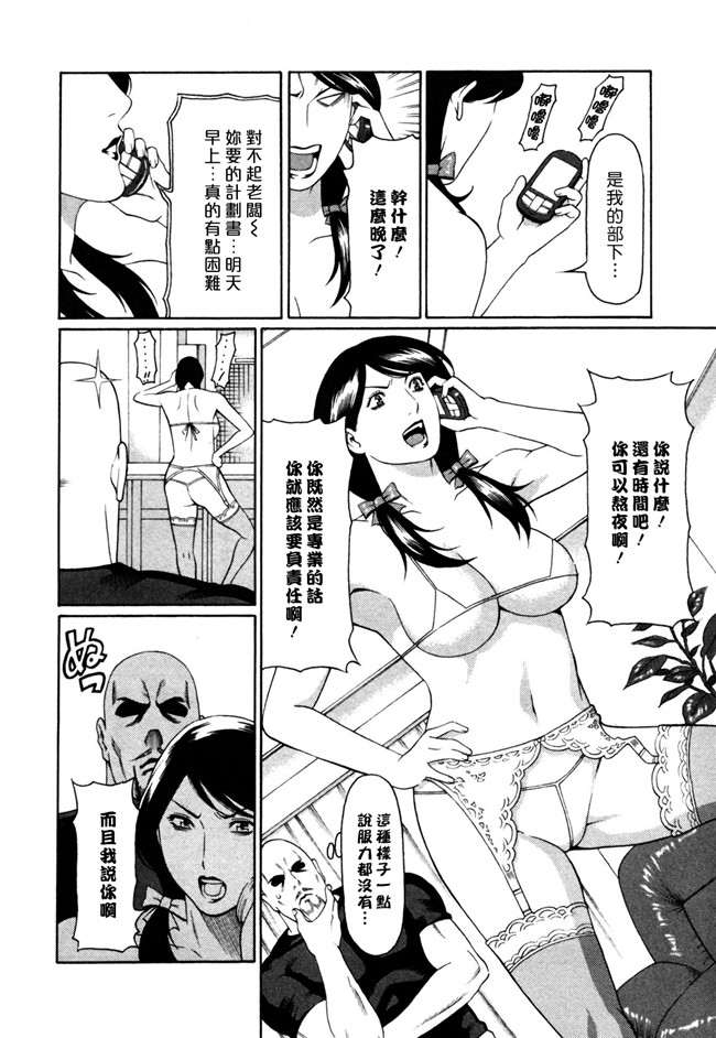 邪恶少女漫画[双葉社2010]:[タカスギコウ (著)]アブノマダムズ