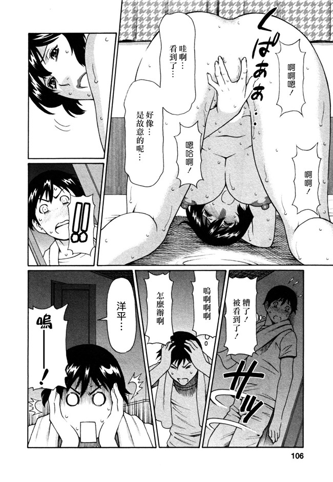 邪恶少女漫画[双葉社2010]:[タカスギコウ (著)]アブノマダムズ