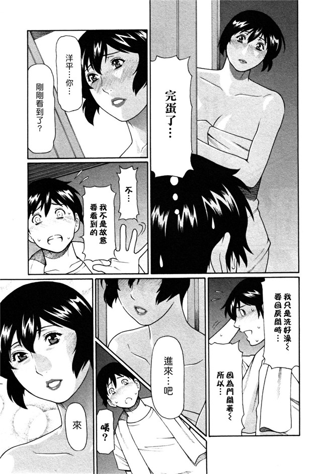 邪恶少女漫画[双葉社2010]:[タカスギコウ (著)]アブノマダムズ