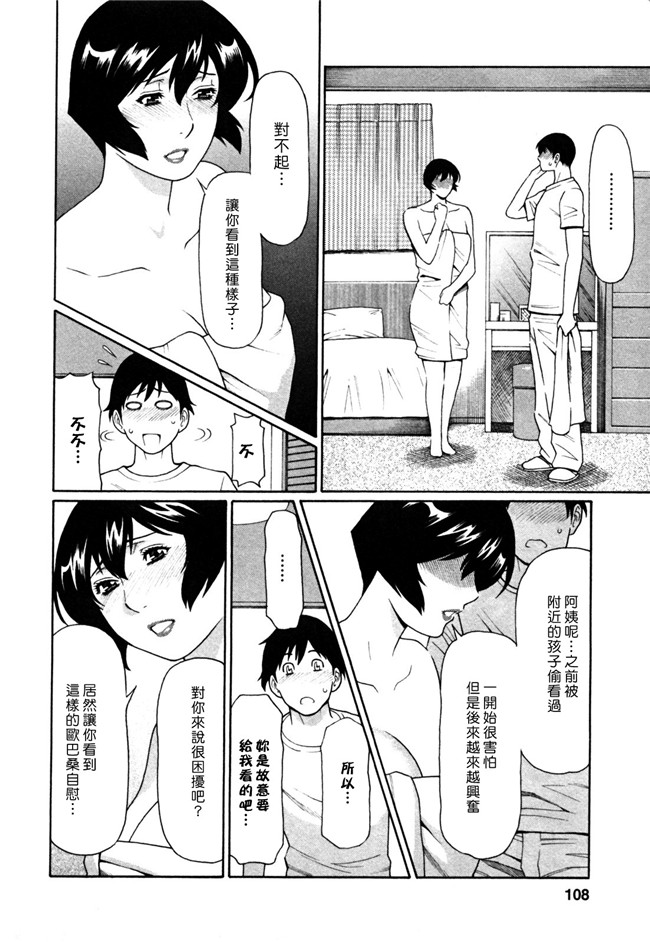 邪恶少女漫画[双葉社2010]:[タカスギコウ (著)]アブノマダムズ