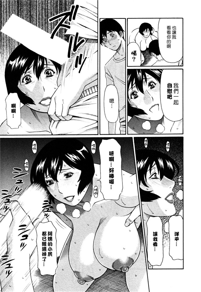 邪恶少女漫画[双葉社2010]:[タカスギコウ (著)]アブノマダムズ