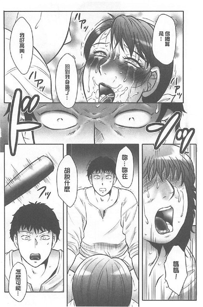 里番库日本少女漫画:[風船クラブ (著)]母姦獄